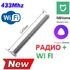 AVRA 2/25 (2Nm/25 rpm) 220В, Радио, Wi-Fi +Алиса