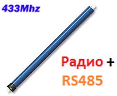 AKVILON 6/20 (6Nm/20rpm), радио 230В, RS485