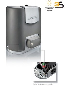 ELIXO 500 3S RTS СТАНДАРТ